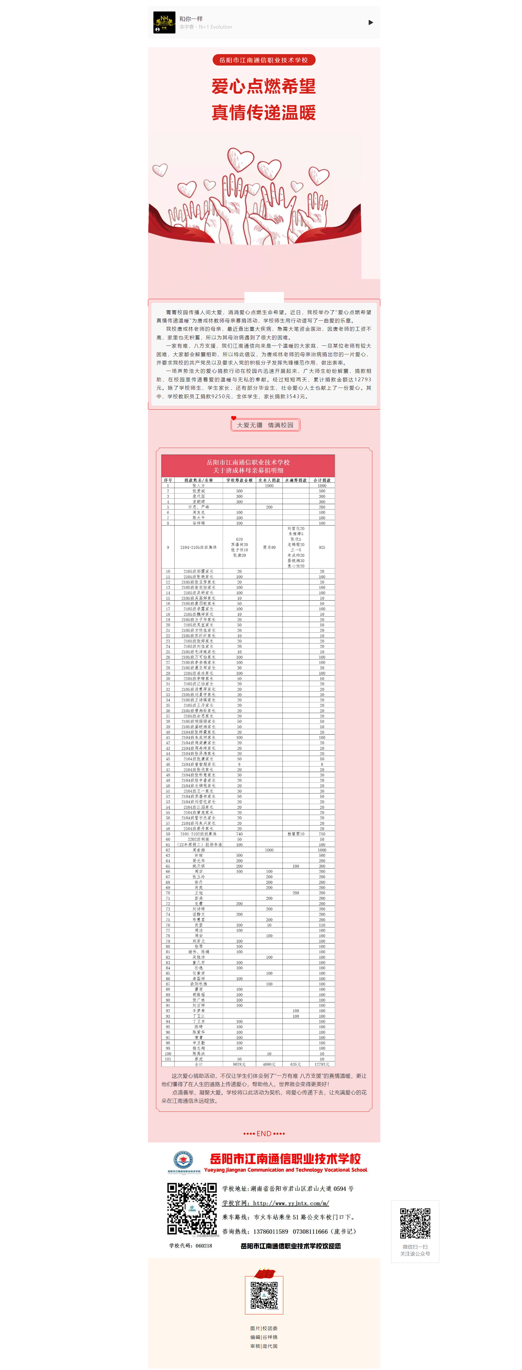 岳陽市江南通信職業技術學校有限公司,岳陽江南學校,岳陽江南通信學校,岳陽職業學校